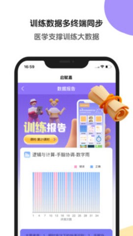 启赋嘉专注力训练(3)