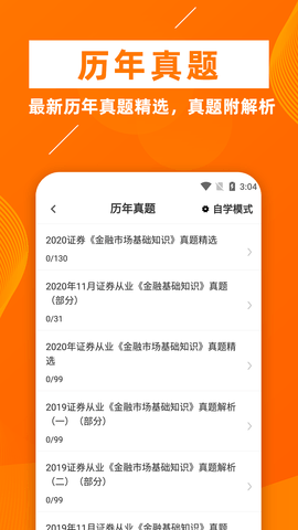 证券从业资格证牛题库(1)