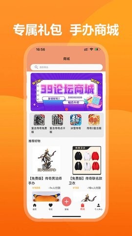 39游戏盒子(2)