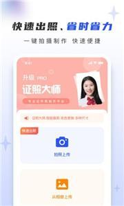 证照大师(1)