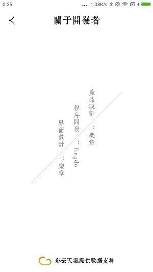留白天气(1)