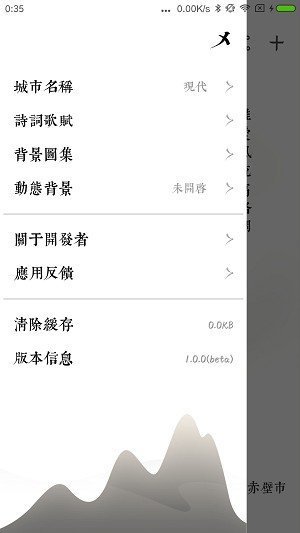 留白天气(3)