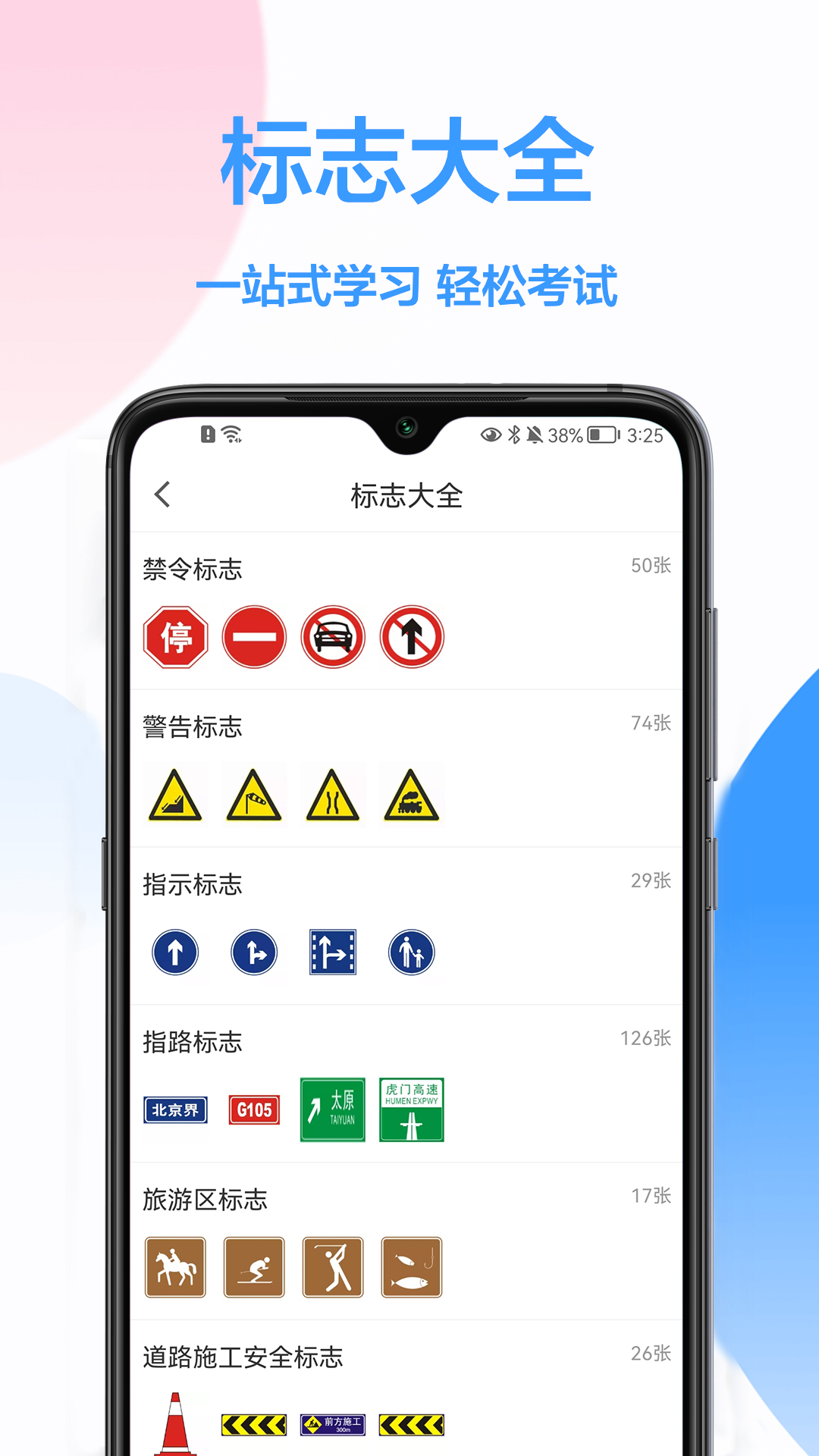 模拟驾驶考试(1)