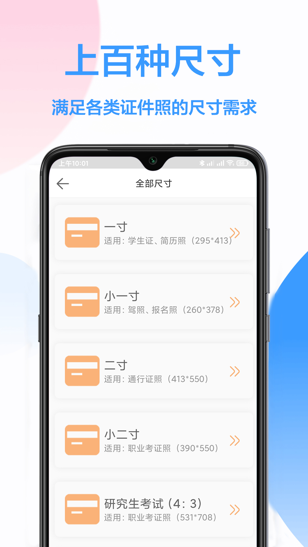 易拍证件照(1)