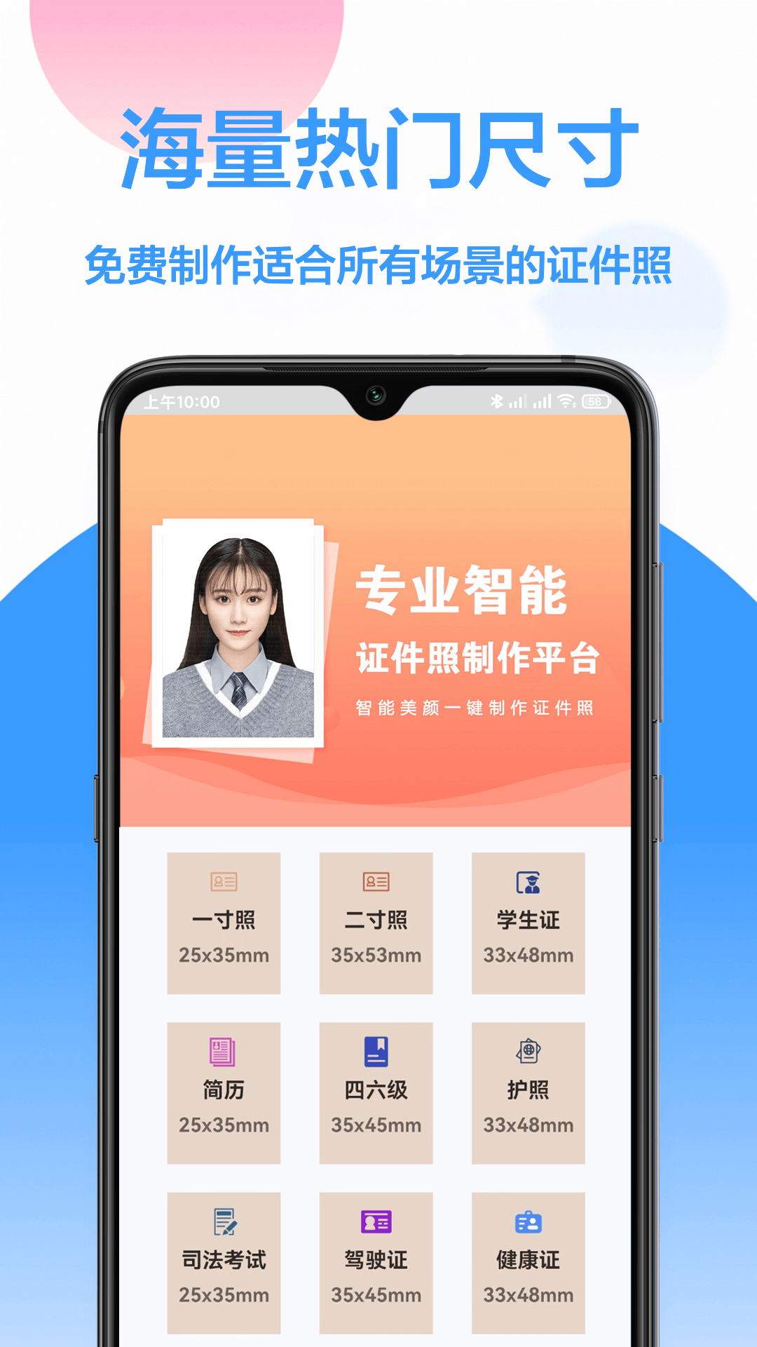 易拍证件照(3)