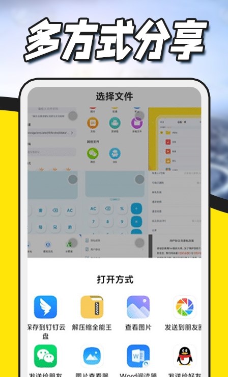 解压缩zip专家(3)