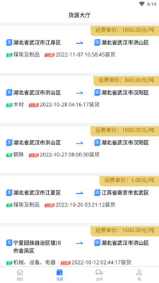 闪运司机端(1)
