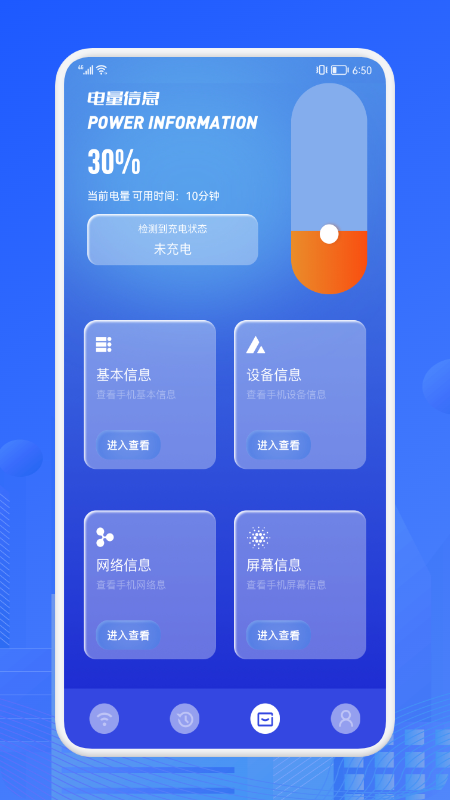 无线网测速大师(1)