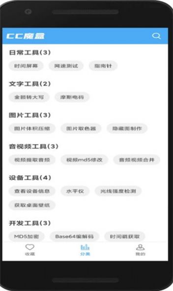 cc魔盒(1)
