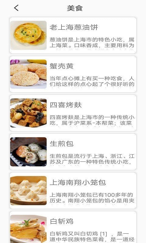 旅行看一看(3)