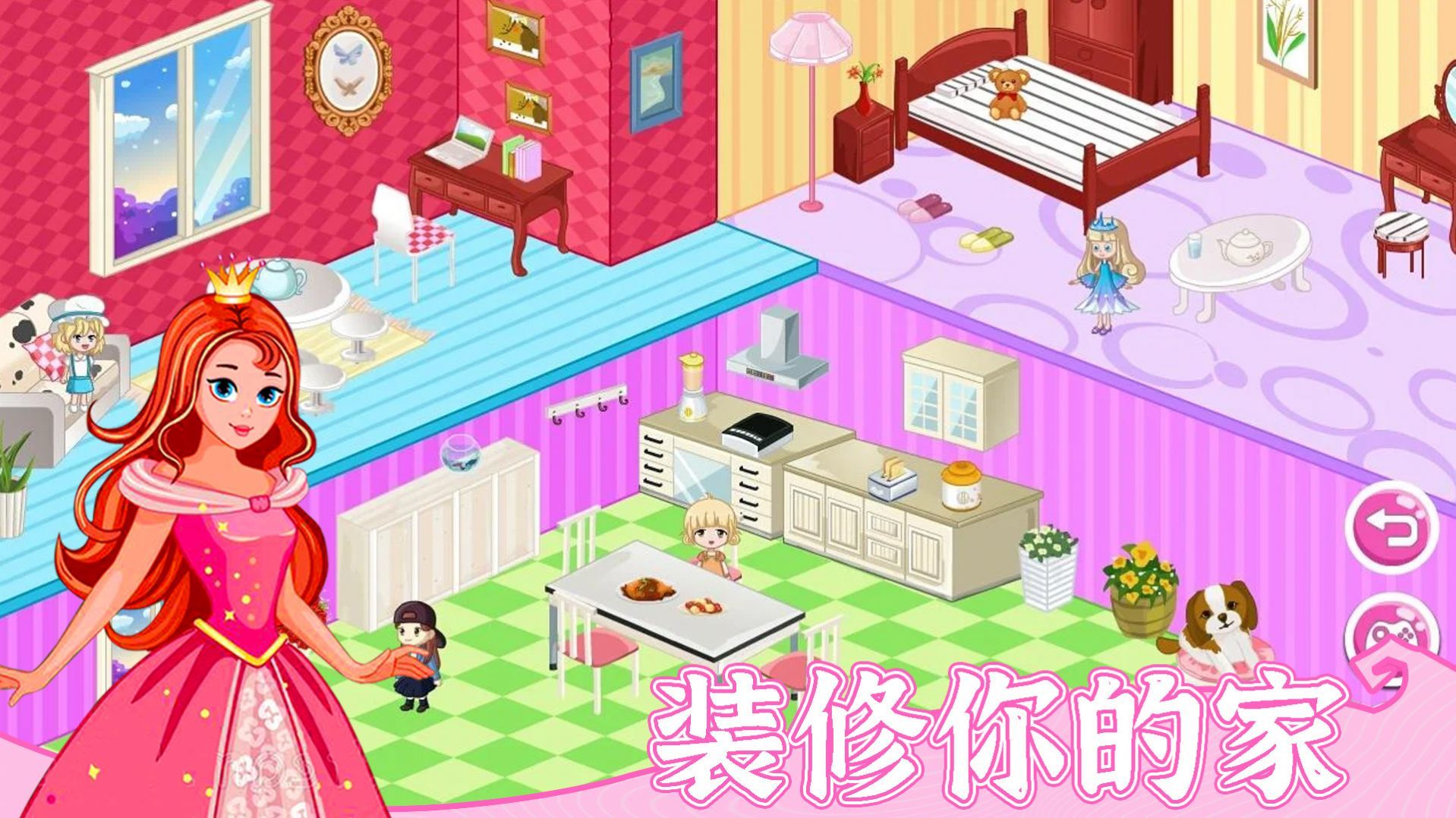 梦想房间设计改造(3)