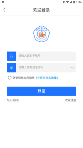 宁医荟(1)