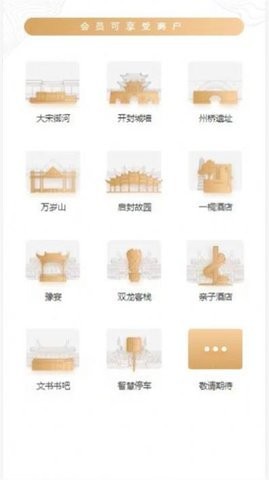 宋都一卡通(2)