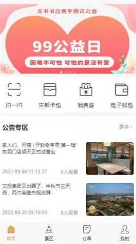 宋都一卡通(3)
