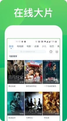 彩柚影视(2)
