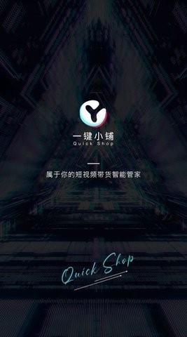 一键小铺(2)