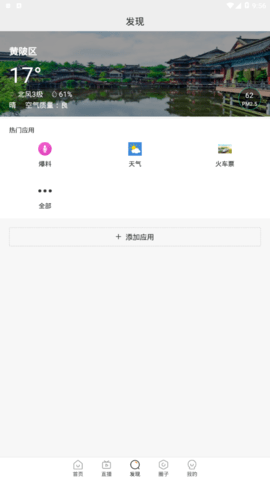 黄陂融媒(1)