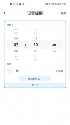 药准点(3)