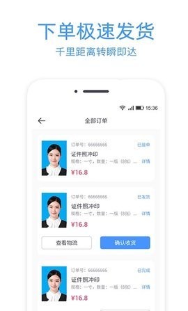 证件照冲印(1)