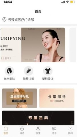 瑞云臻(2)