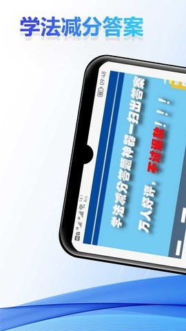 学法减分答案(1)