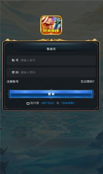 兄弟搬砖(2)