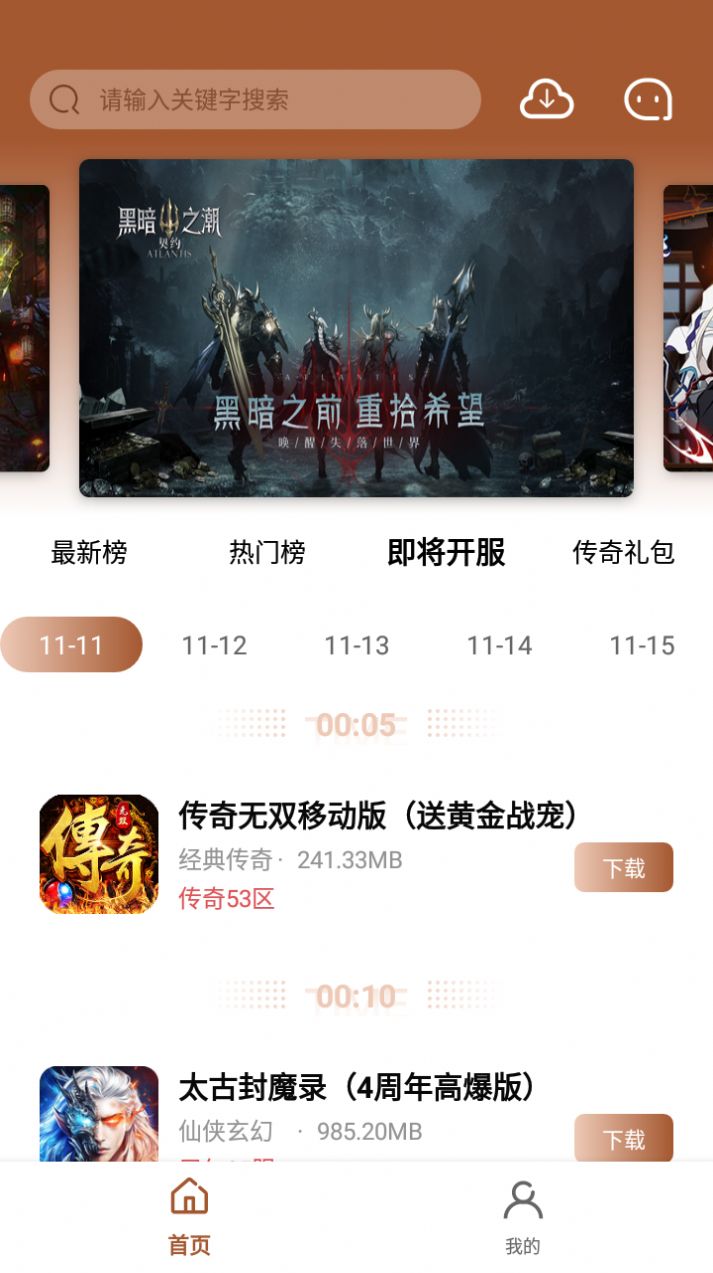 BT魔幻手游盒子(1)