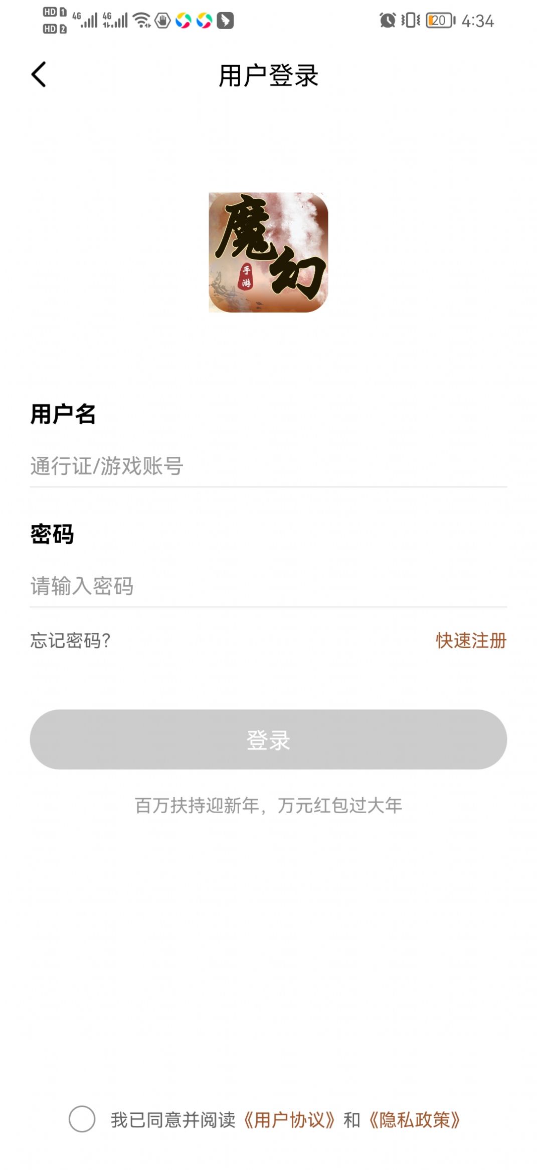BT魔幻手游盒子(2)