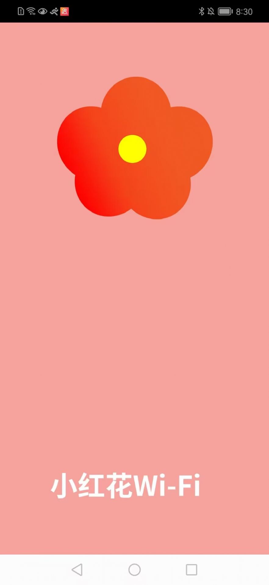 小红花WIFI(3)