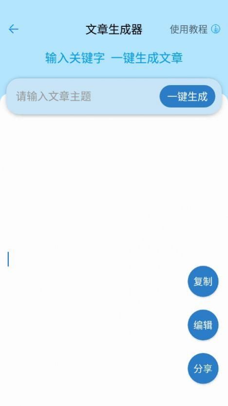 写作辅助工具(3)