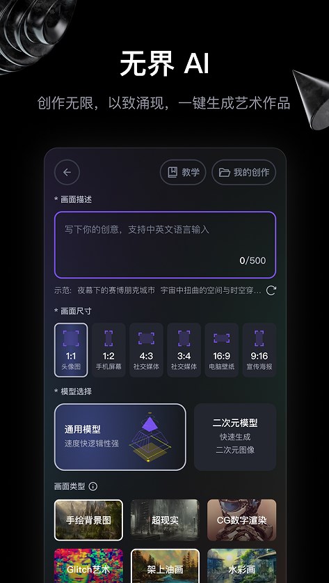无界版图(1)