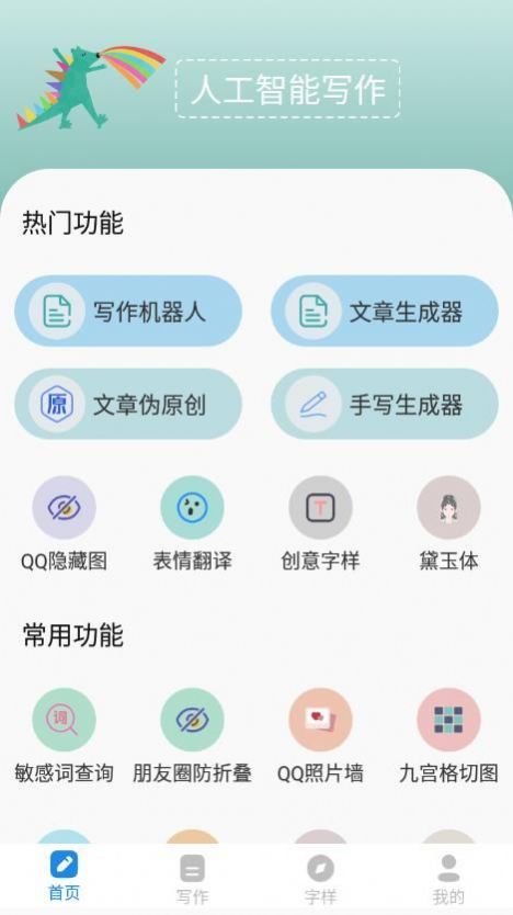 人工智能写作(3)