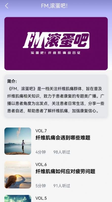 纤维肌痛管家(3)