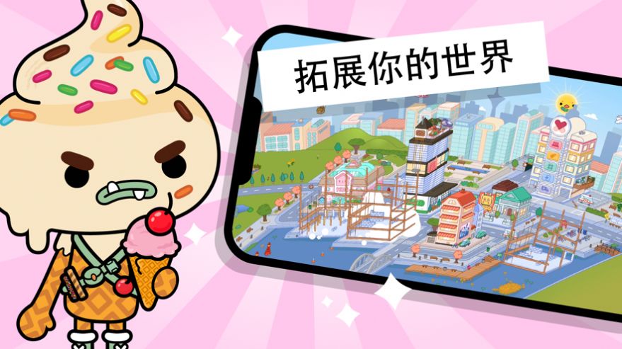 托卡世界高铁站版(1)