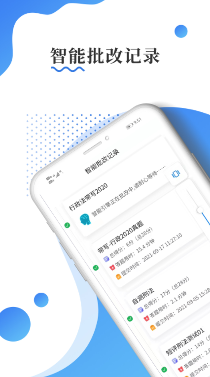 主观题批改(1)