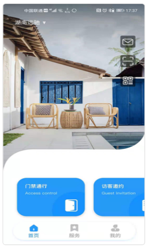 云翼管家(2)