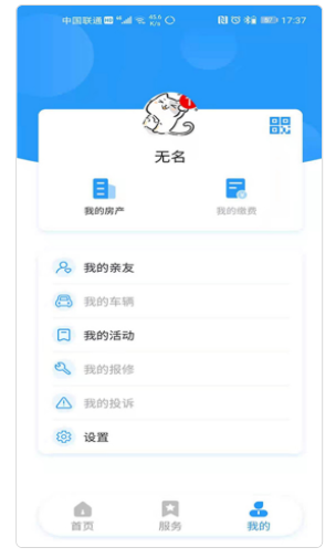 云翼管家(3)