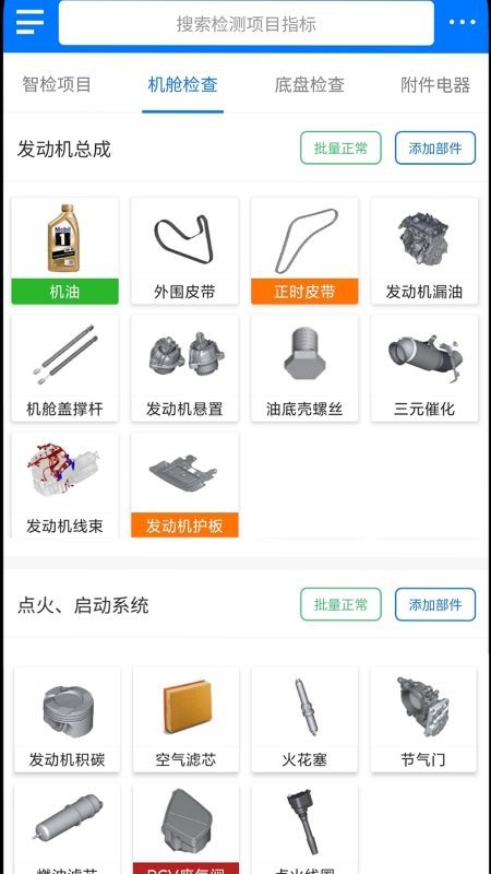 知车智检(2)