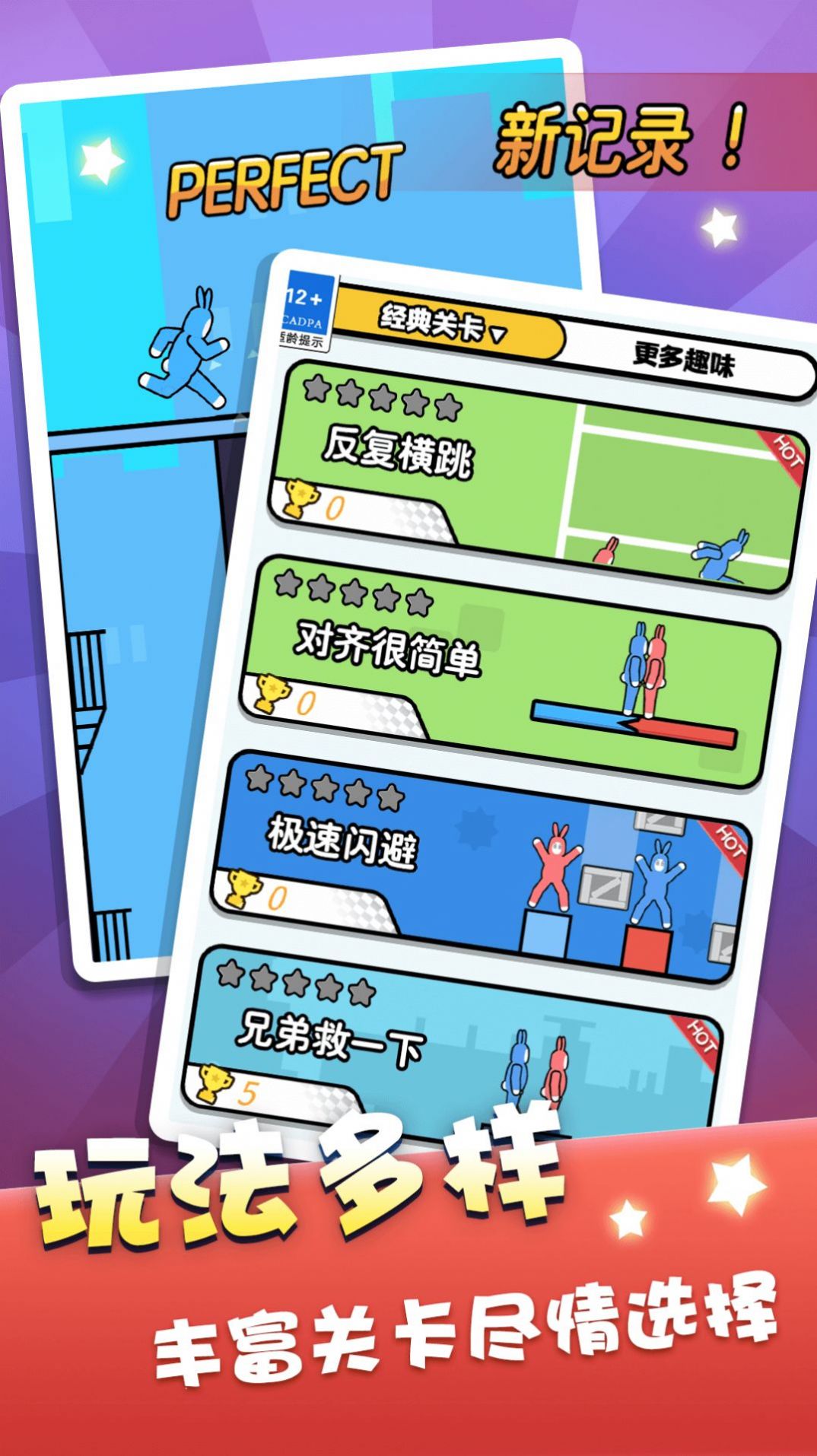 双人跳一跳(2)
