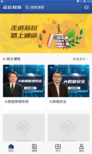 芯位教育(2)