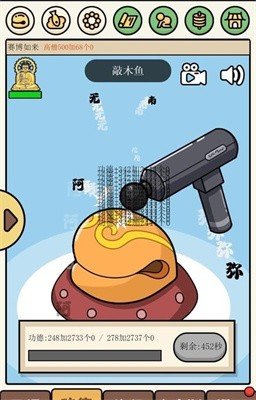散修生活模拟器(2)