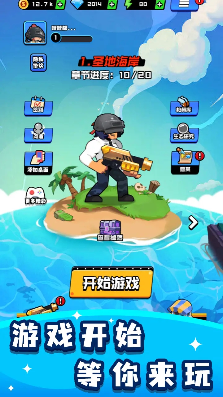 烈火机枪战神(3)
