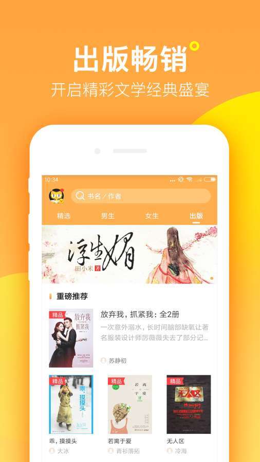 九桃小说(1)