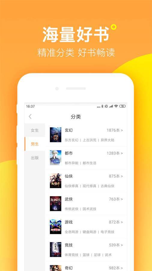 九桃小说(2)