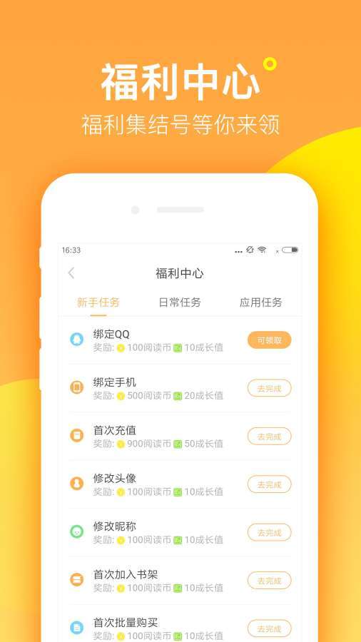 九桃小说(3)