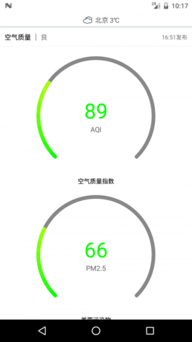 必应天气(3)