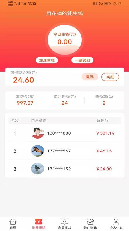 拼团商城(1)