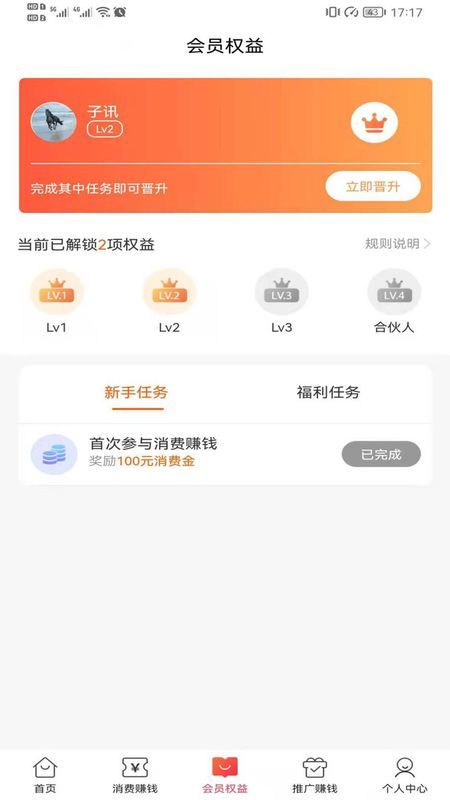 拼团商城(2)