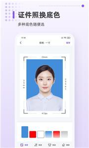 证件照制作相机(1)