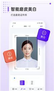 证件照制作相机(3)